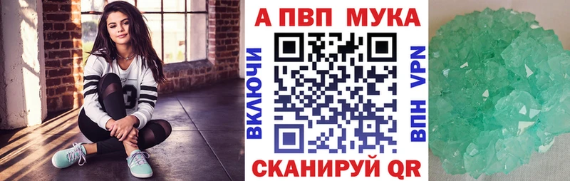 Alpha-PVP Crystall  Купить  Мичуринск 