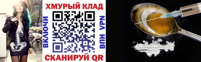 Купить закладки  Мичуринск  Героин хмурый 