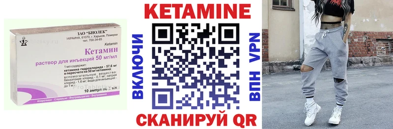 КЕТАМИН VHQ  Купить закладки  Мичуринск 