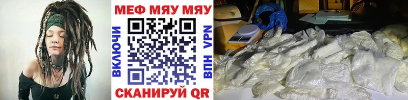 МЕФ мяу мяу  Мичуринск 