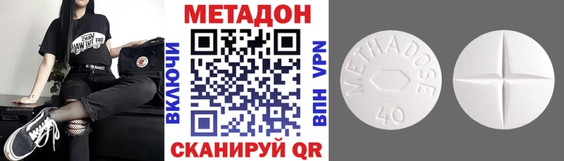 Купить где  Мичуринск  МЕТАДОН кристалл 